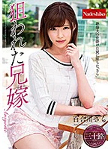 NATR-616 jav