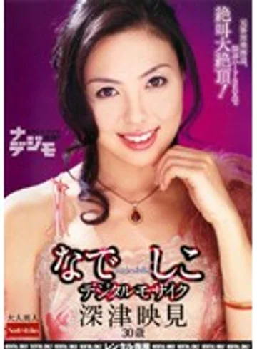 RNADE-028 jav