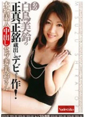 RNADE-040 jav