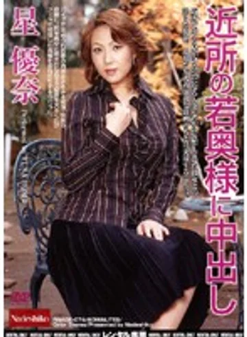RNADE-074 jav