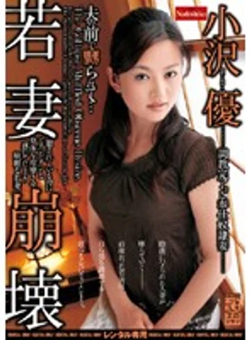 RNADE-163 jav