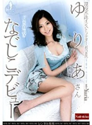 RNADE-313 jav