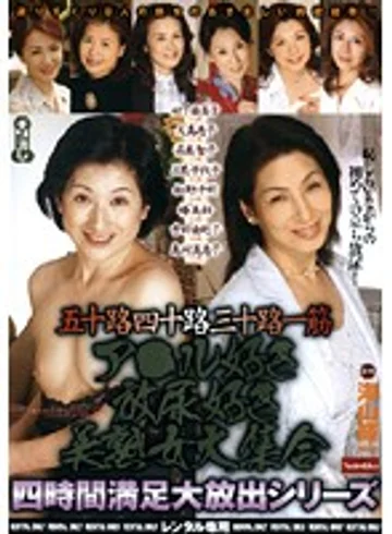 RNADE-340 jav