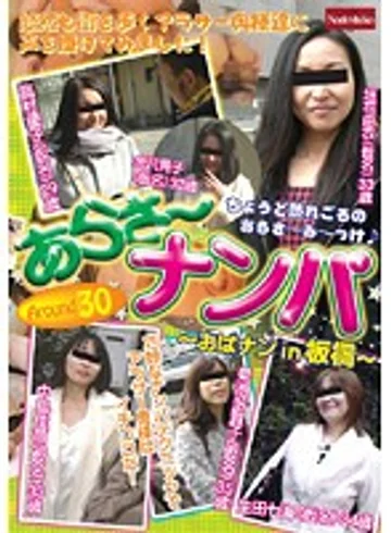 RNADE-536 jav
