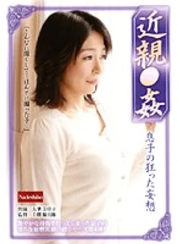 RNADE-555 jav