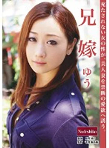 RNADE-614 jav