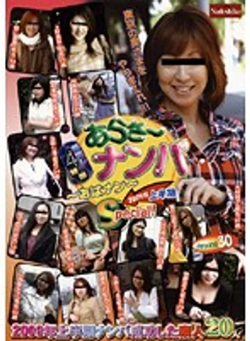 RNADE-626 jav