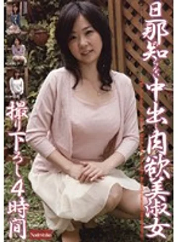 RNADE-643 jav