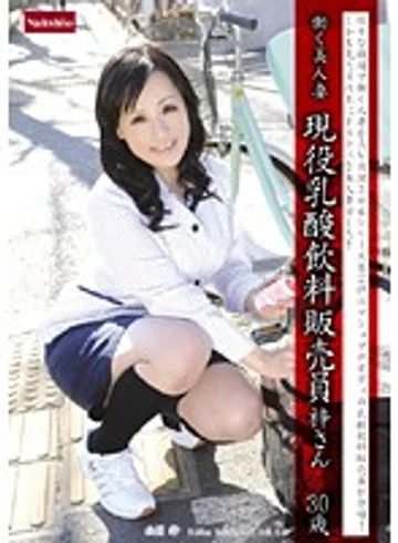 RNADE-705 jav