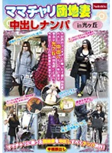 RNADE-714 jav
