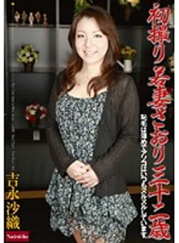 RNADE-749 jav