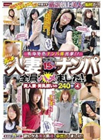 RNADE-752 jav