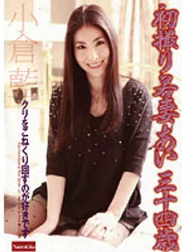RNADE-767 jav