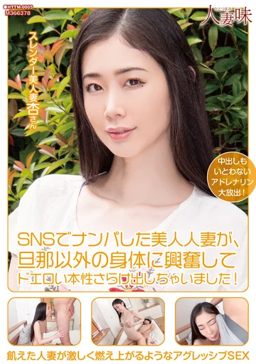 HTTM-005 jav