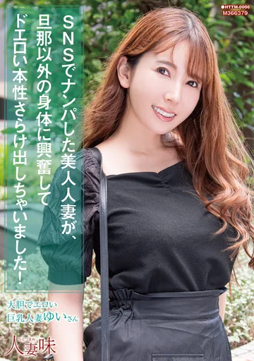 HTTM-006 jav