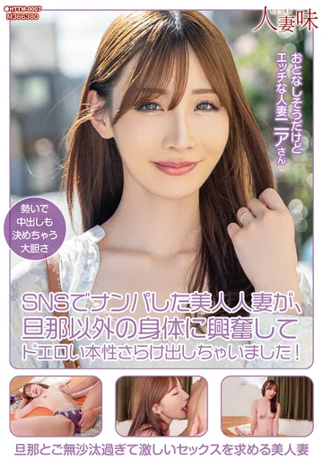 HTTM-007 jav