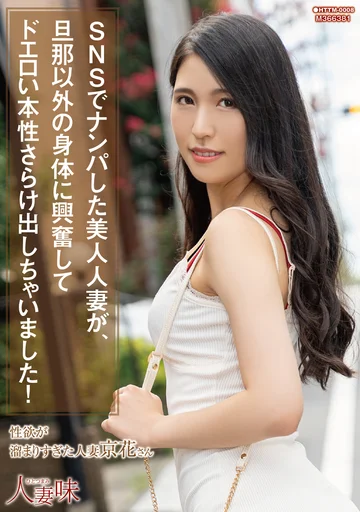 HTTM-008 jav
