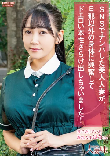 HTTM-009 jav