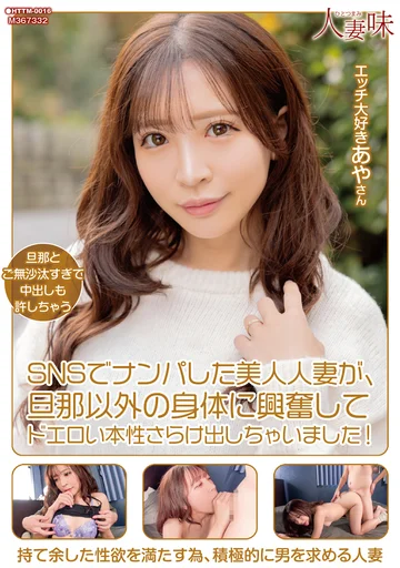 HTTM-016 jav