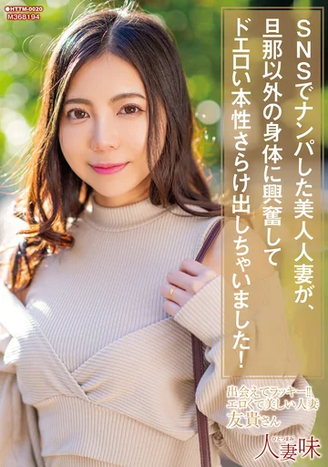 HTTM-020 jav