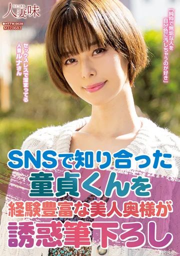 HTTM-028 jav