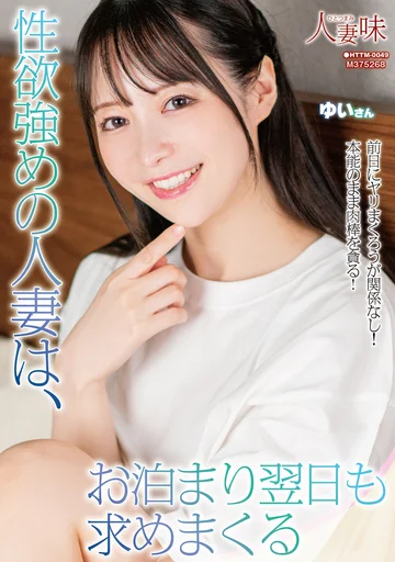 HTTM-049 jav