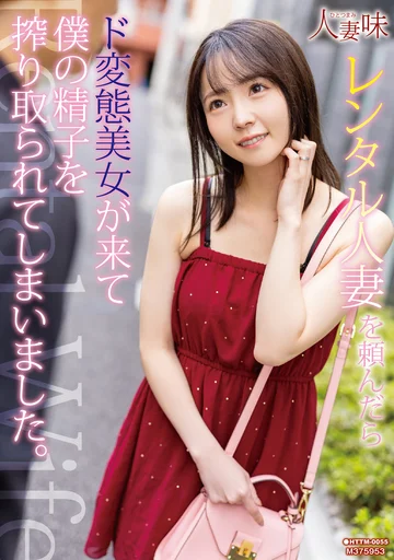 HTTM-055 jav