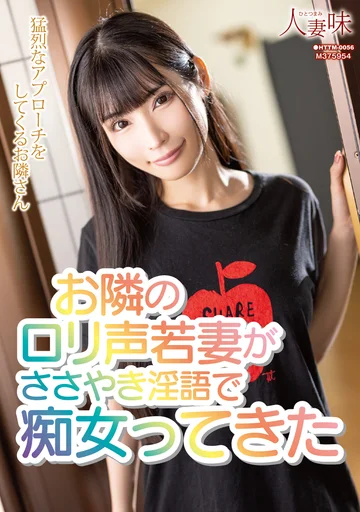HTTM-056 jav