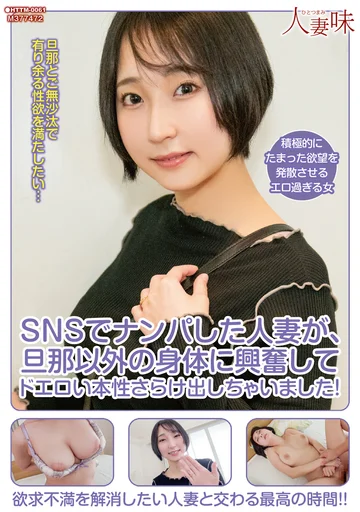 HTTM-061 jav