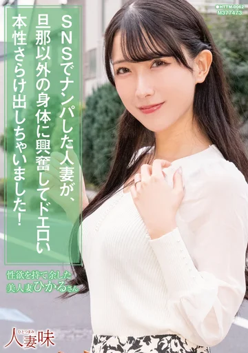 HTTM-062 jav