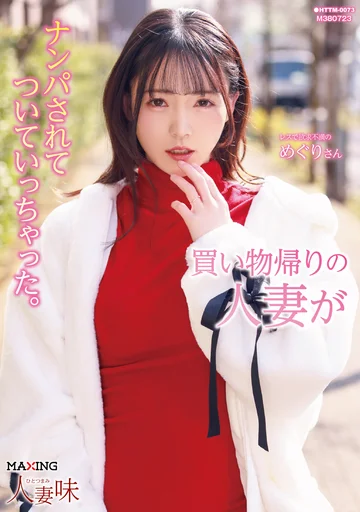 HTTM-073 jav