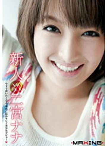 MXBD-070 jav
