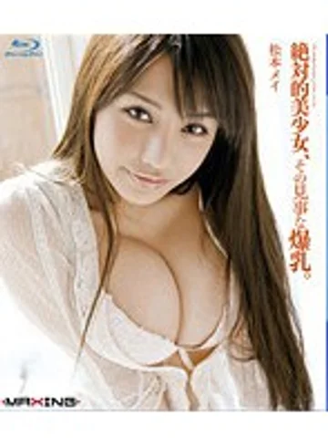 MXBD-094 jav