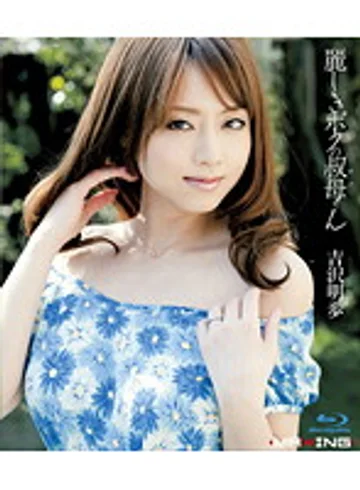 MXBD-097 jav