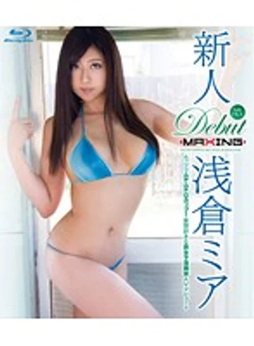 MXBD-171 jav