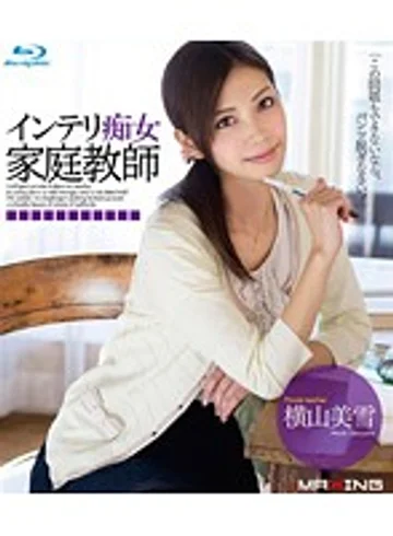 MXBD-174 jav