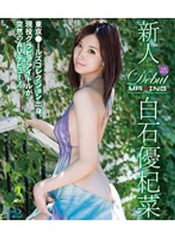 MXBD-194 jav