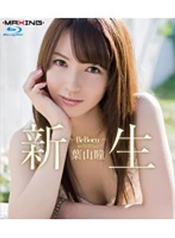 MXBD-204 jav