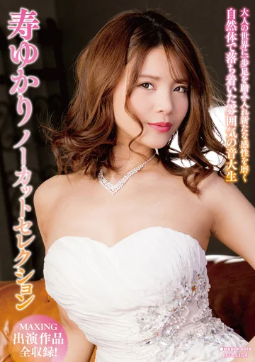 MXDLP-078 jav