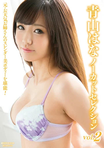 MXDLP-098 jav