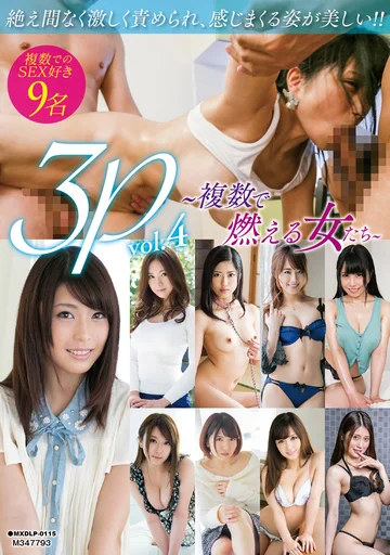 MXDLP-115 jav