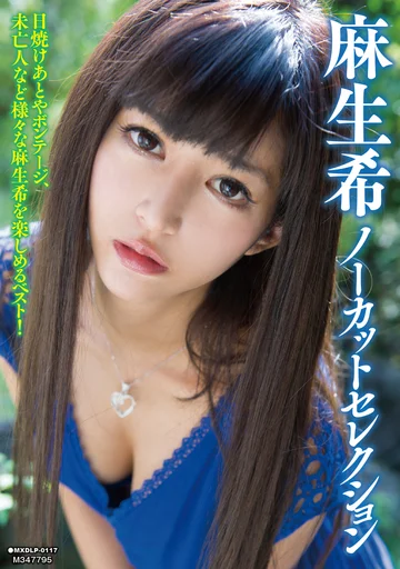 MXDLP-117 jav