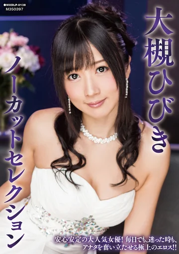 MXDLP-138 jav