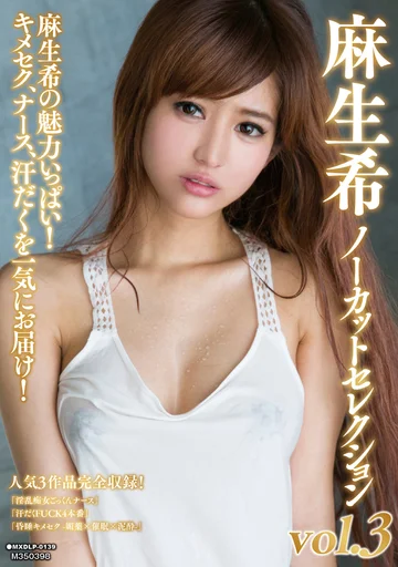 MXDLP-139 jav