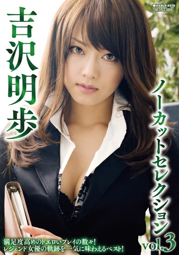 MXDLP-179 jav