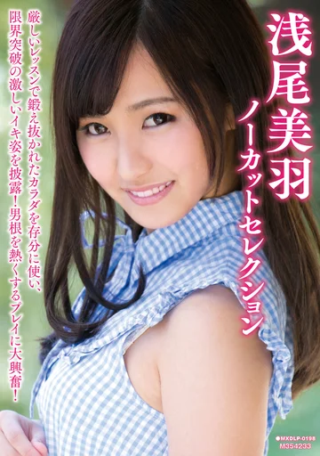 MXDLP-198 jav