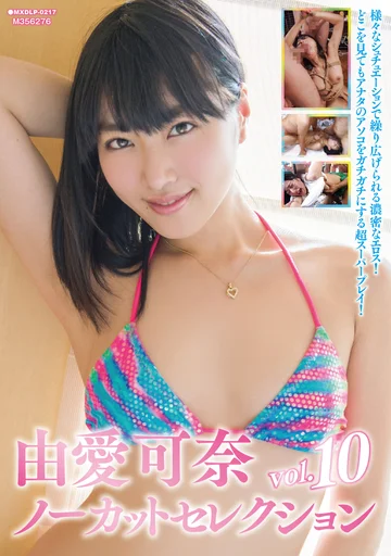 MXDLP-217 jav