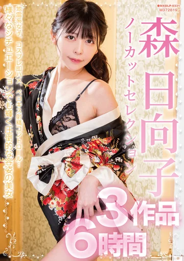 MXDLP-331 jav