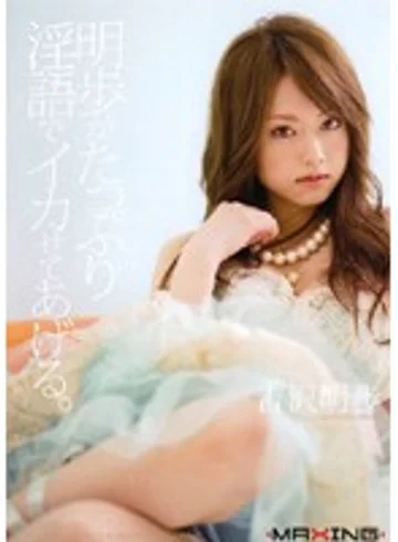 MXGS-019 jav