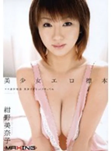 MXGS-038 jav